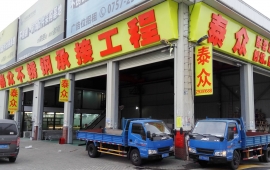 力源B门市实景