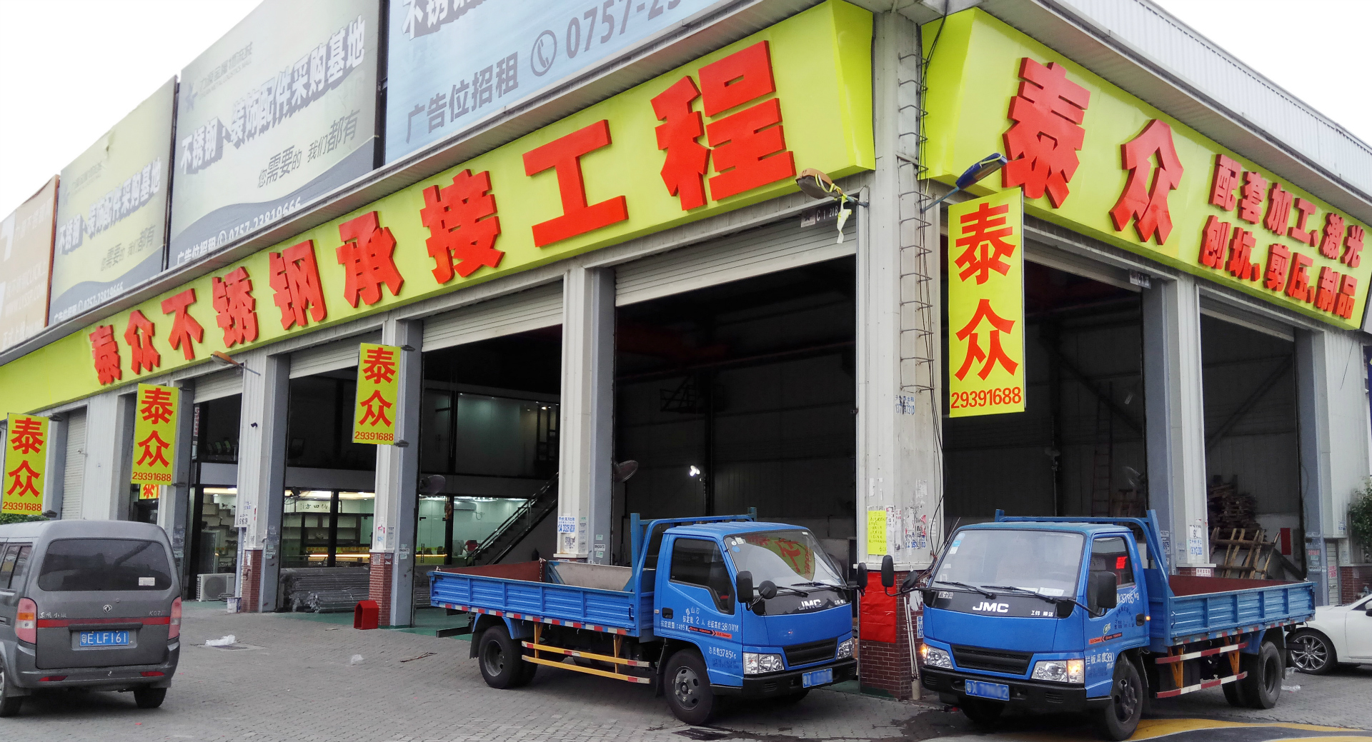 力源B门市实景