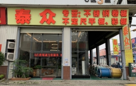 力源A门市实景
